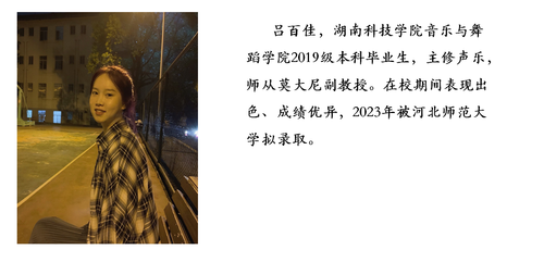 吕百佳