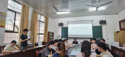 预备党员转正暨毕业生党员教育会议